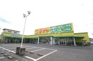 タマヤ 豊成店(スーパー)まで547m 浜野借家