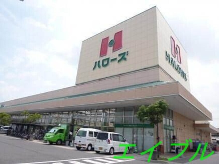 ハローズ連島店(スーパー)まで158m リビングタウン連島　Ｆ棟
