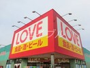 くすりのラブ万倍店(ドラッグストア)まで393m 後神ハイライズＣ棟