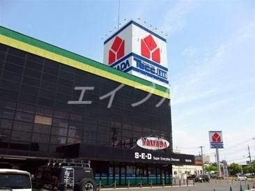 ヤマダ電機テックランド玉野店(電気量販店/ホームセンター)まで1172m 岸本コーポ　B