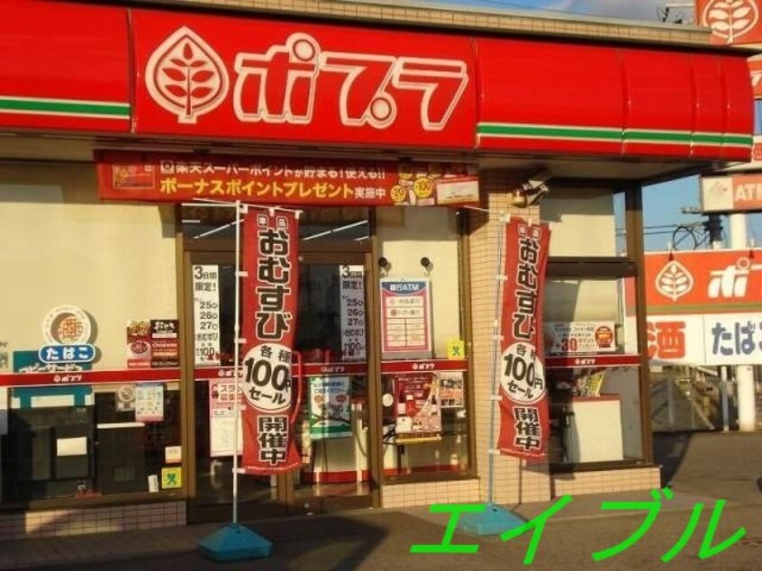ポプラ倉敷加須山店(コンビニ)まで583m ジンジャーエールⅡ