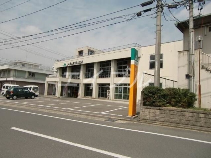 JA岡山東熊山支店(銀行)まで434m ヴェルドミール　B棟