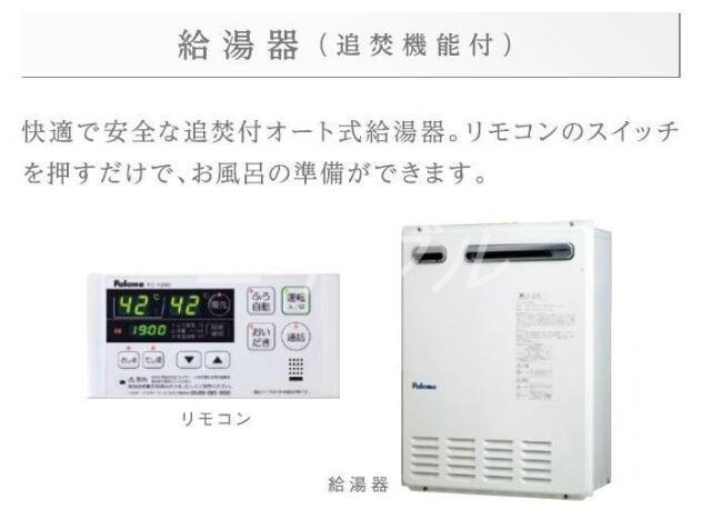 追焚き付バス（イメージ） 仮）プロニティ・ＫⅢ