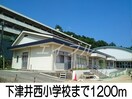 下津井西小学校(小学校)まで1200m グローリー