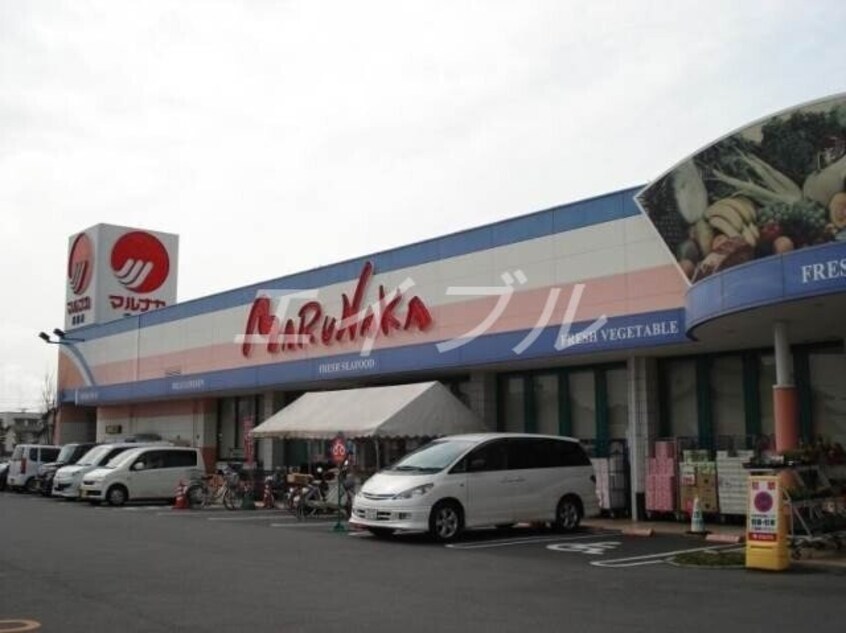 山陽マルナカ連島店(スーパー)まで650m ディア　エスタ　Ｃ棟
