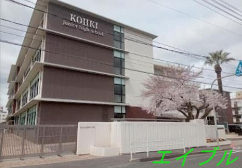 岡山市立岡輝中学校(中学校/中等教育学校)まで1784m シティパークＡ