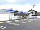 ローソン 倉敷船穂町店(コンビニ)まで799m リュミエール