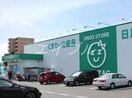 ザグザグ西原店(ドラッグストア)まで1278m リュミエール