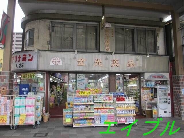 金光薬品本店(ドラッグストア)まで258m プラシード倉敷