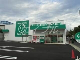 ザグザグ西之町店(ドラッグストア)まで607m サンセール東古松Ⅱ