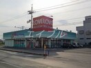 くすりのラブ東古松店(ドラッグストア)まで167m エトワール　ポレール　Ⅲ号館