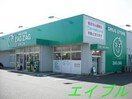 ザグザグ妹尾店(ドラッグストア)まで959m ＬA　ＭＩＡ　ＣＡＳＡ