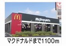 マクドナルド(その他飲食（ファミレスなど）)まで1100m プロムナード　ナギ