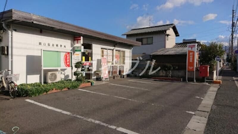 岡山福島郵便局(郵便局)まで268m 石産マンション