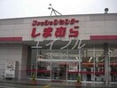 ファッションセンターしまむら妹尾店(ショッピングセンター/アウトレットモール)まで1068m ＬA　ＭＩＡ　ＣＡＳＡ