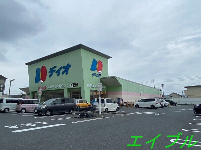 スーパー　ディオ倉敷西店(スーパー)まで912m GRANDTIC 西阿知（グランティック ニシアチ）