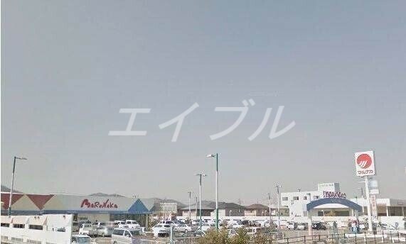 山陽マルナカ灘崎店(スーパー)まで1420m ライゼ