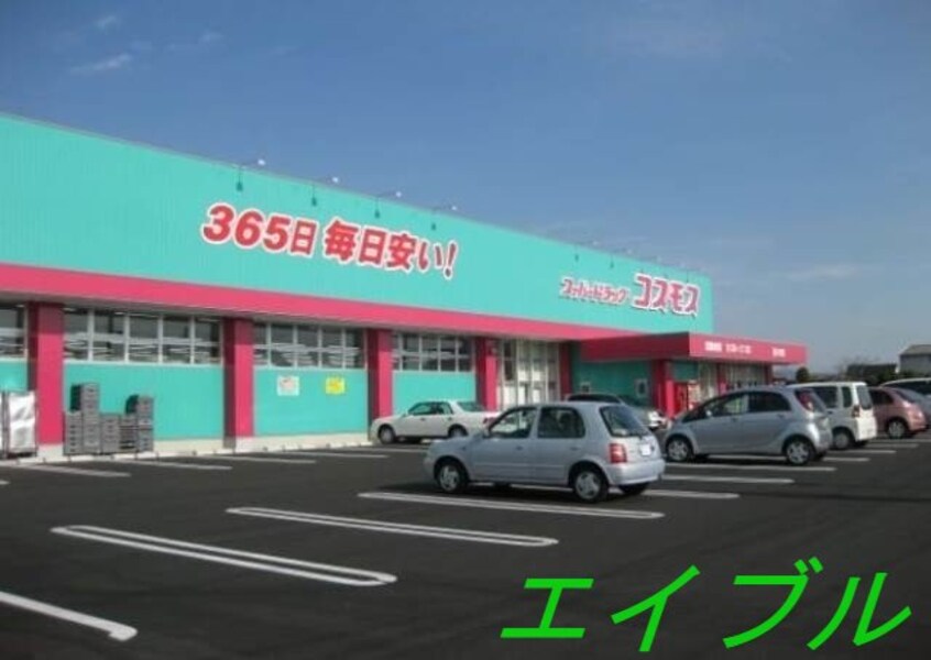 ディスカウントドラッグコスモス大福店(ドラッグストア)まで336m エアフォルク