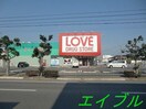 くすりのラブ平田店(ドラッグストア)まで631m エアフォルク