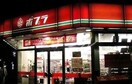 ポプラ岡山福富中店(コンビニ)まで387m 福富GRADEマンション