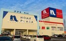 ホームプラザナフコ岡山店(電気量販店/ホームセンター)まで611m 福富GRADEマンション