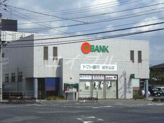 トマト銀行笹沖支店(銀行)まで438m ビューティフルⅢ
