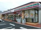 セブンイレブン倉敷上富井店(コンビニ)まで622m トリフォリア（ＢＥＬＳ認証・ＺＥＨ）