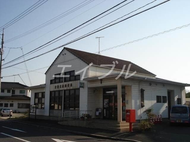 倉敷北畝郵便局(郵便局)まで450m エクラシエ　