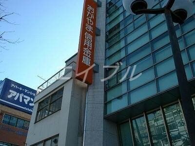 おかやま信用金庫大福支店(銀行)まで230m クスの木　Ｃ棟