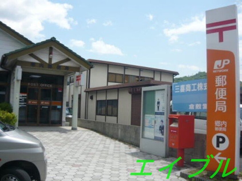 郷内郵便局(郵便局)まで750m ボヌールＢ
