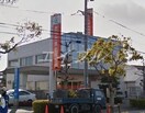 おかやま信用金庫辰巳支店(銀行)まで672m トリシア田中