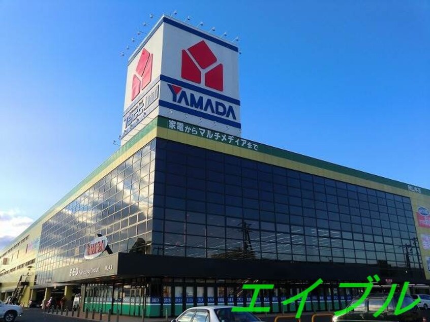 ヤマダ電機テックランドNew岡南本店(電気量販店/ホームセンター)まで534m アンタレス豊成