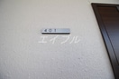  ピュアガーデン新保
