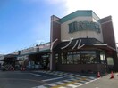 ハピーズ大安寺店(スーパー)まで377m ヒマワリ