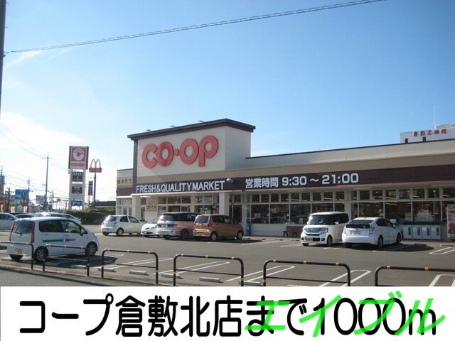 コープ(スーパー)まで1000m フューチャーＳＩ　Ⅱ