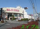 天満屋ハピータウン岡南店(ショッピングセンター/アウトレットモール)まで985m オオキタコーポレーションビル