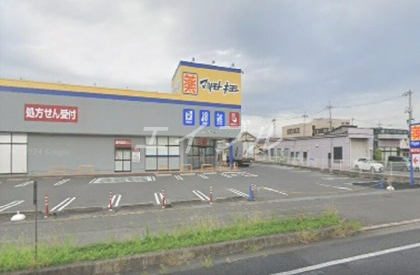 くすりのラブ田中店(ドラッグストア)まで1283m Terra Faveur