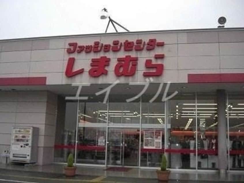 ファッションセンターしまむら妹尾店(ショッピングセンター/アウトレットモール)まで3308m リバーサイド藤田Ａ棟