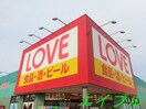 くすりのラブ万倍店(ドラッグストア)まで758m グラック