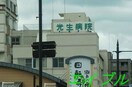 社会医療法人光生病院(病院)まで826m Ma Maison