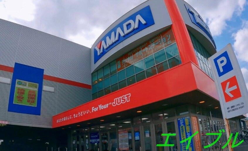 ヤマダ電機テックランドNew岡南本店(電気量販店/ホームセンター)まで541m パセーラ21