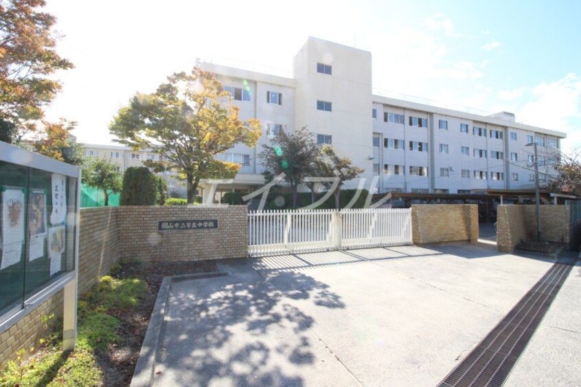 岡山市立芳泉中学校(中学校/中等教育学校)まで2149m グランドール新福
