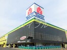 ヤマダ電機テックランドNew岡南本店(電気量販店/ホームセンター)まで192m グランドール新福