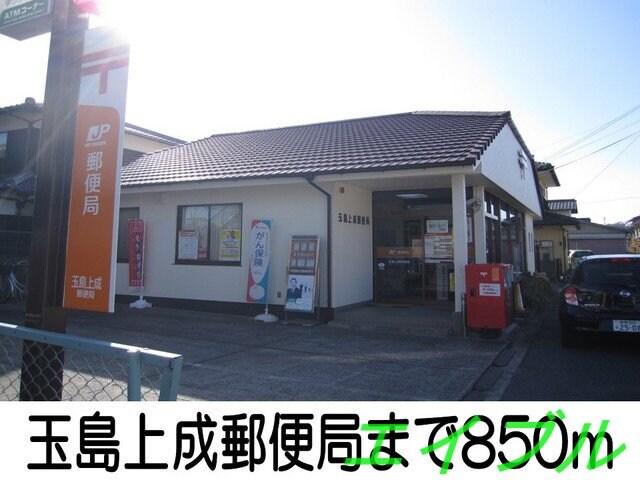 玉島上成郵便局(郵便局)まで850m サンセベリア