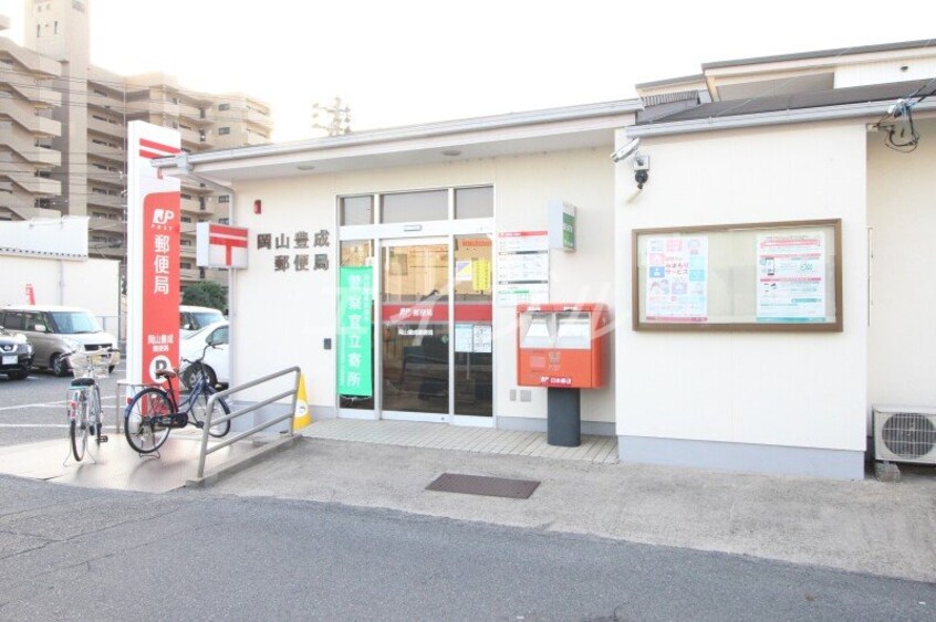 岡山豊成郵便局(郵便局)まで494m マリーアンジュ