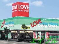 くすりのラブ岡南店(ドラッグストア)まで645m 浮田敦子借家