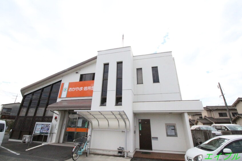 おかやま信用金庫豊成支店(銀行)まで1003m サンライズ豊成