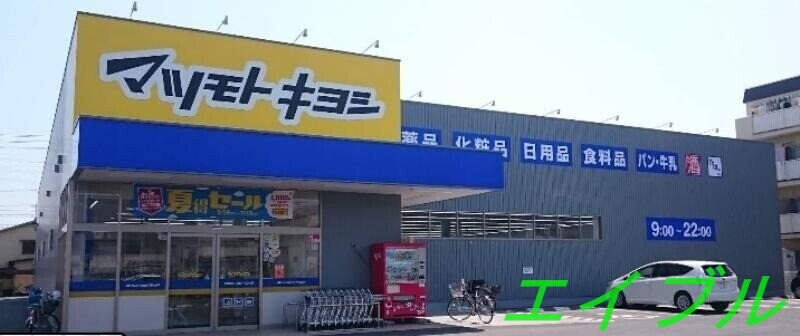 マツモトキヨシ庭瀬店(ドラッグストア)まで318m エクセレンス西花尻