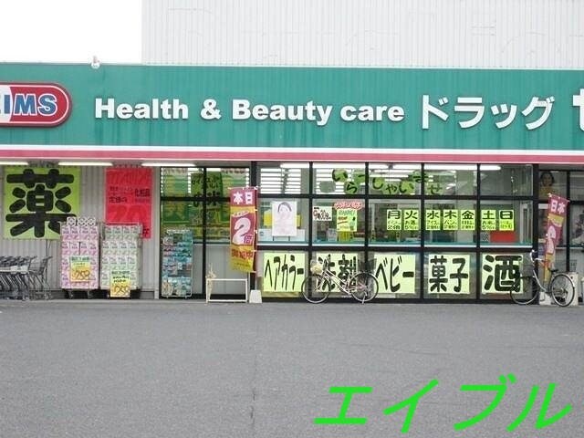 ドラッグセイムス茶屋町店(ドラッグストア)まで1361m グラム