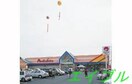 山陽マルナカ福富店(スーパー)まで380m ライズガーデン参番館